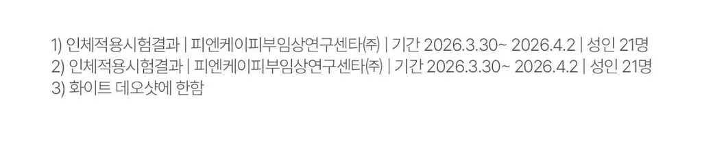 그레이즈포인트 데오 2종 (화이트 데오샷/퍼퓸 데오드란트) 상세페이지 32