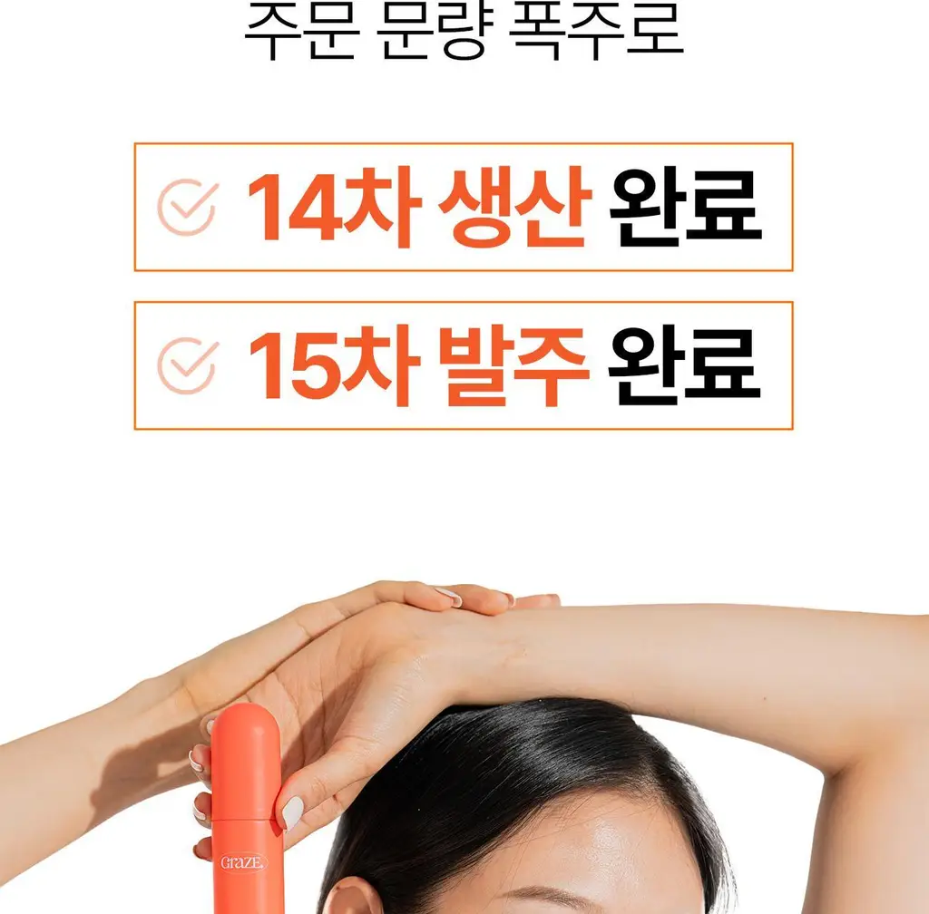 그레이즈포인트 데오 2종 (화이트 데오샷/퍼퓸 데오드란트) 상세페이지 40