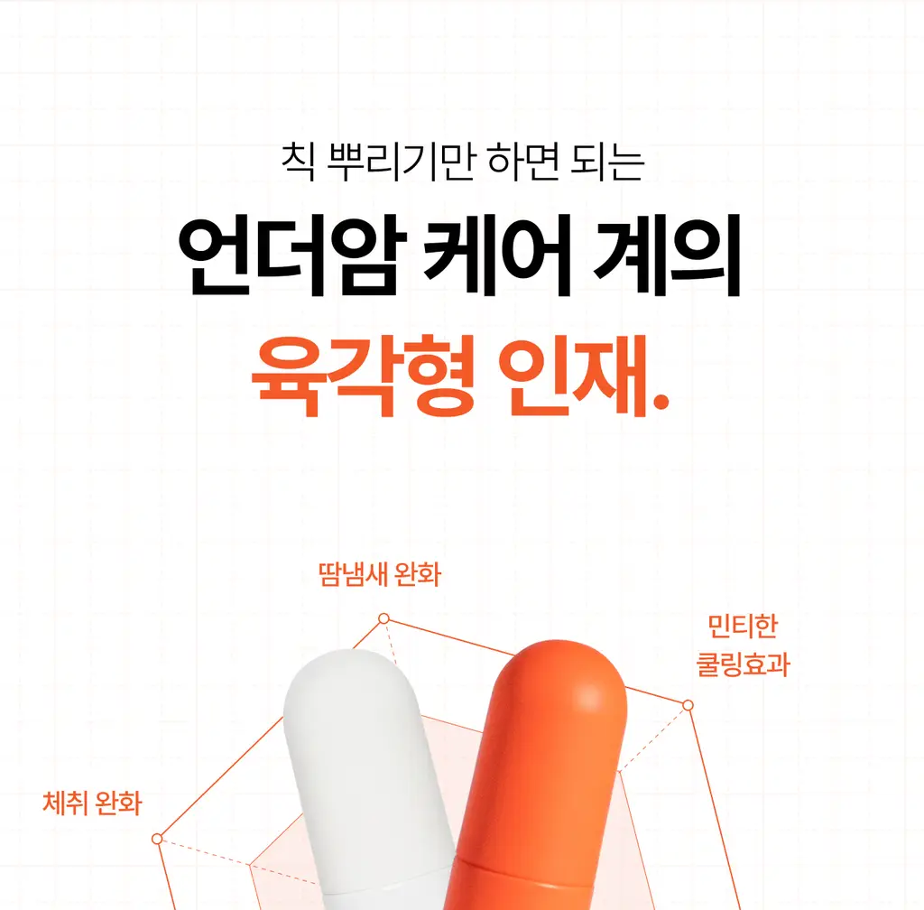 그레이즈포인트 데오 2종 (화이트 데오샷/퍼퓸 데오드란트) 상세페이지 42