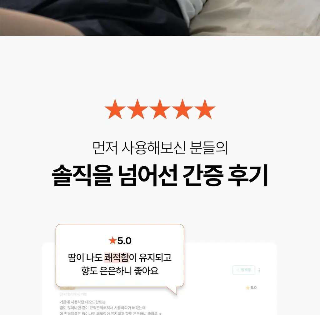 그레이즈포인트 데오 2종 (화이트 데오샷/퍼퓸 데오드란트) 상세페이지 46