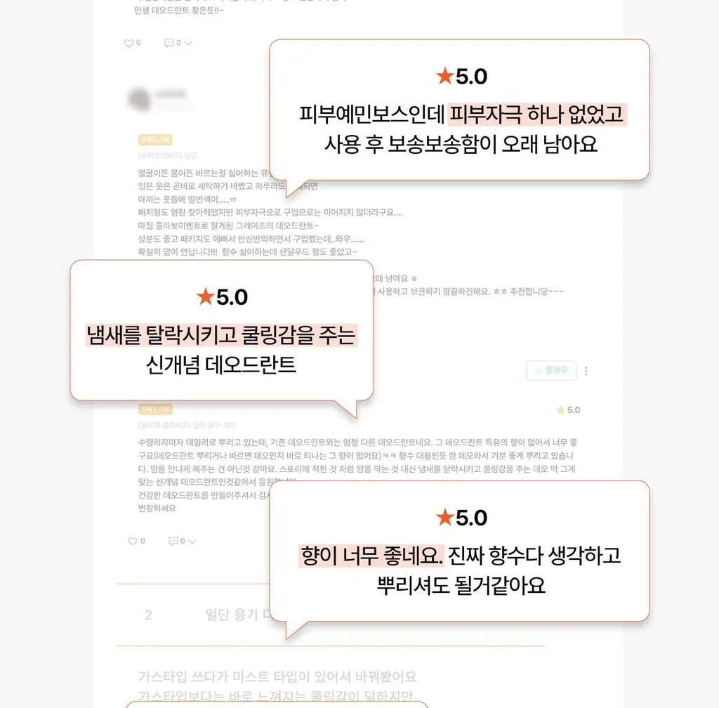 그레이즈포인트 데오 2종 (화이트 데오샷/퍼퓸 데오드란트) 상세페이지 47