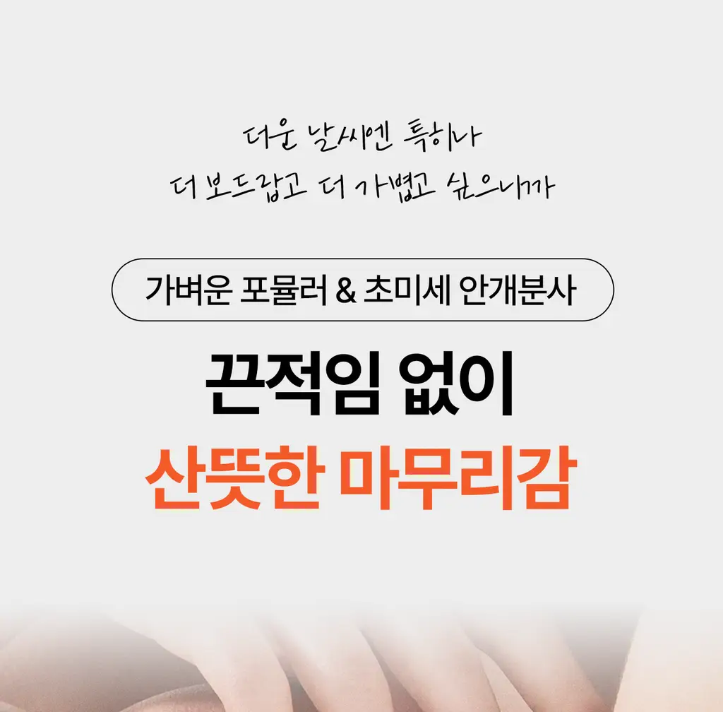그레이즈포인트 데오 2종 (화이트 데오샷/퍼퓸 데오드란트) 상세페이지 56