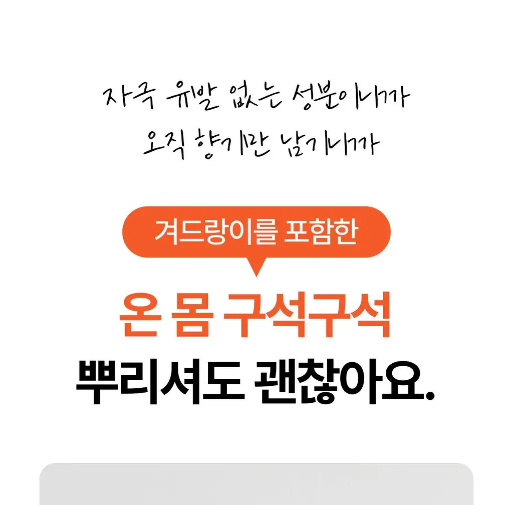 그레이즈포인트 데오 2종 (화이트 데오샷/퍼퓸 데오드란트) 상세페이지 60