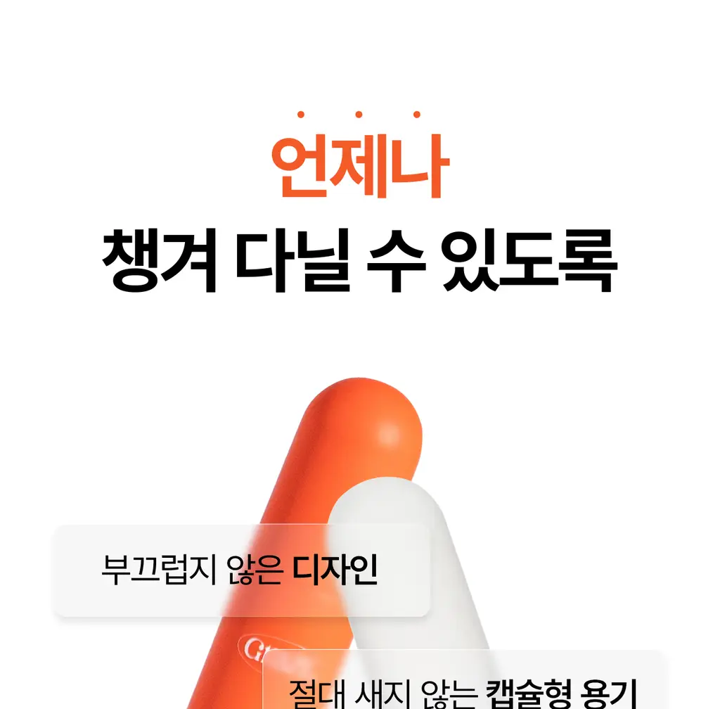 그레이즈포인트 데오 2종 (화이트 데오샷/퍼퓸 데오드란트) 상세페이지 64