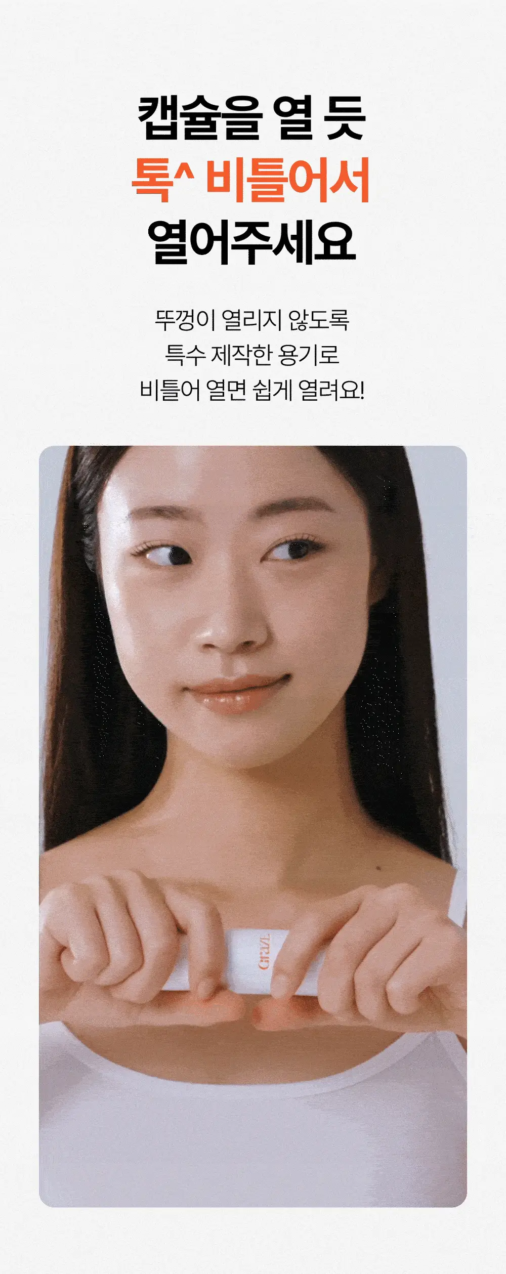 그레이즈포인트 데오 2종 (화이트 데오샷/퍼퓸 데오드란트) 상세페이지 67