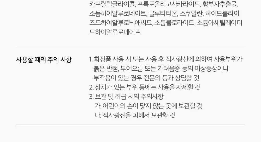 그레이즈포인트 데오 2종 (화이트 데오샷/퍼퓸 데오드란트) 상세페이지 70