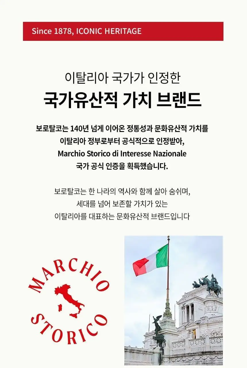 보로탈코 누오바 데오 오리지널 3종 택 1 (스틱/롤온/스프레이) 상세페이지 3