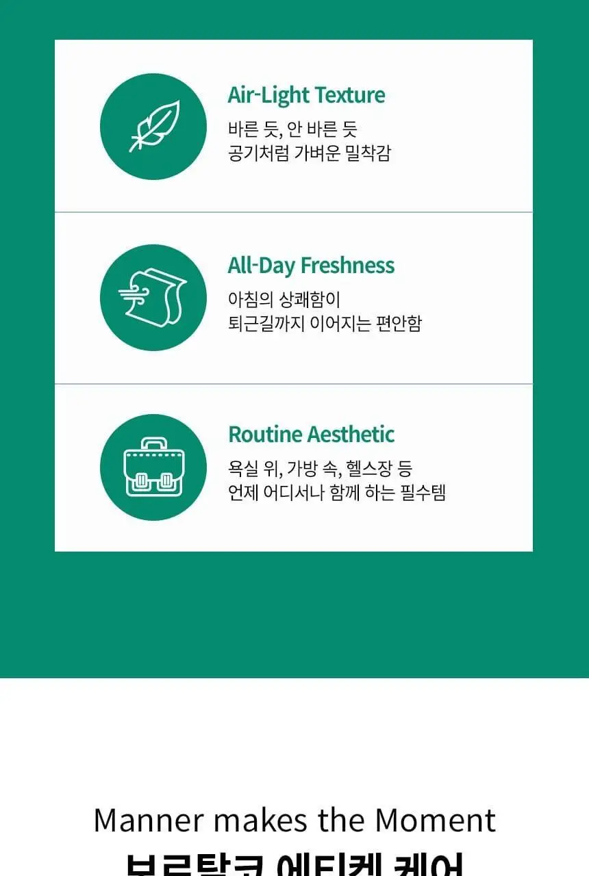 보로탈코 누오바 데오 오리지널 3종 택 1 (스틱/롤온/스프레이) 상세페이지 6