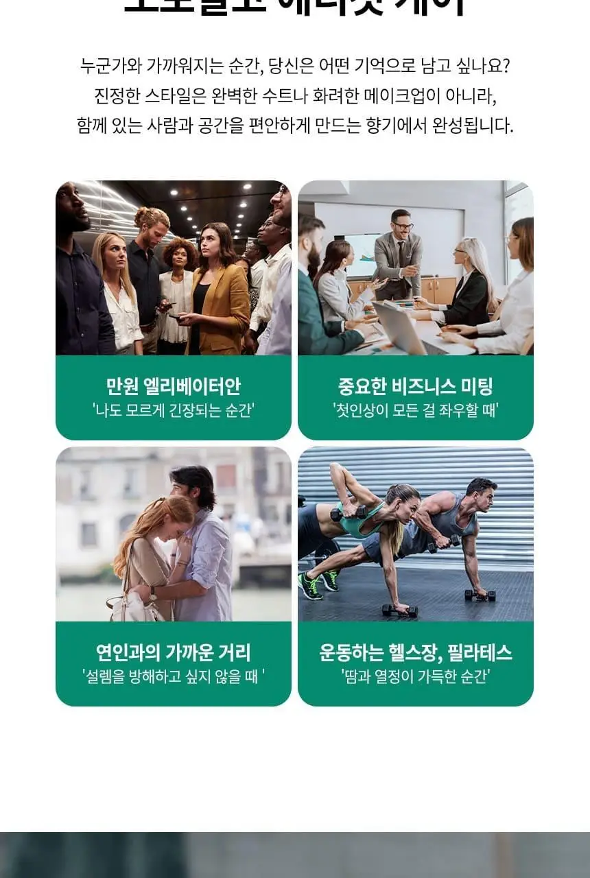 보로탈코 누오바 데오 오리지널 3종 택 1 (스틱/롤온/스프레이) 상세페이지 7
