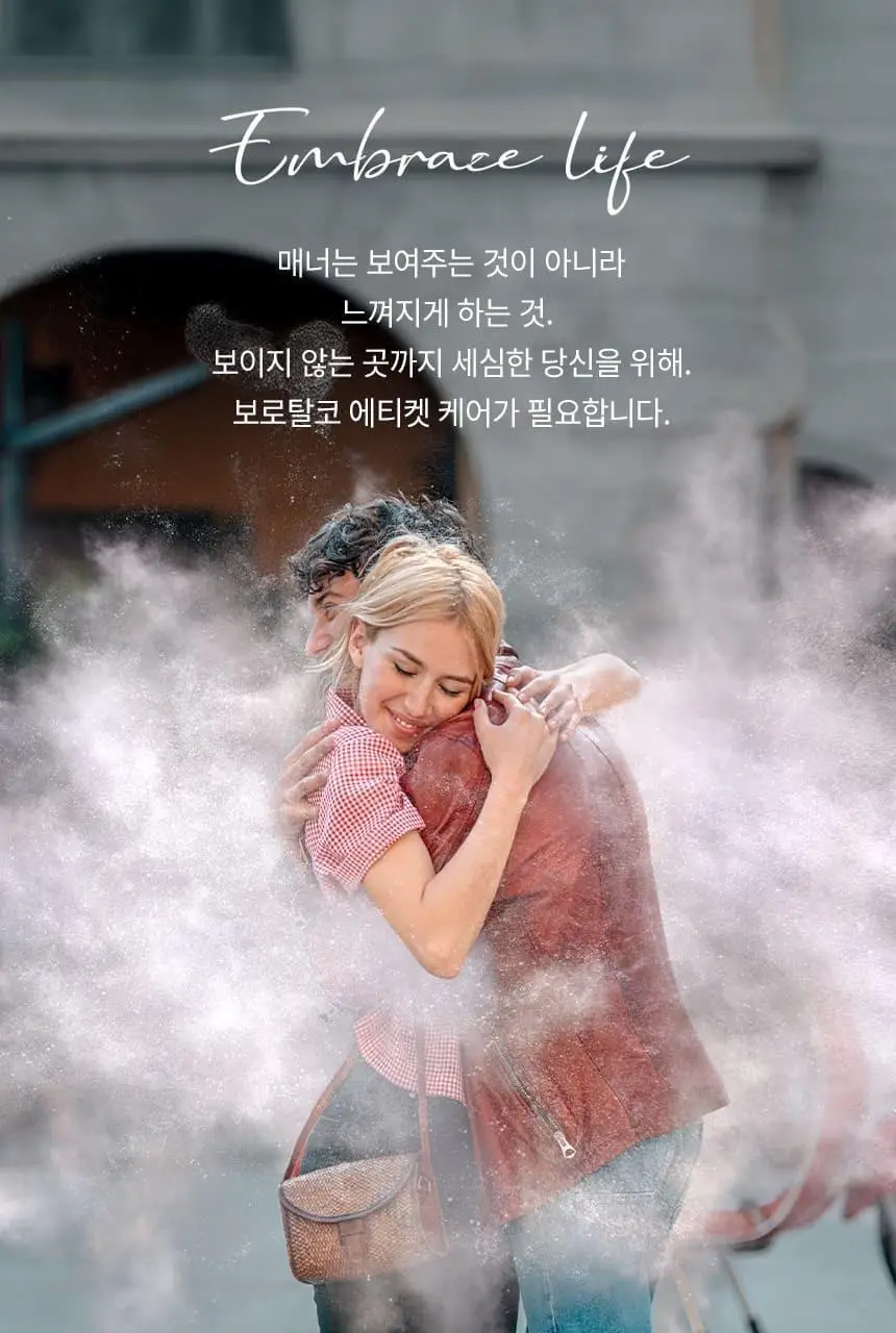 보로탈코 누오바 데오 오리지널 3종 택 1 (스틱/롤온/스프레이) 상세페이지 8