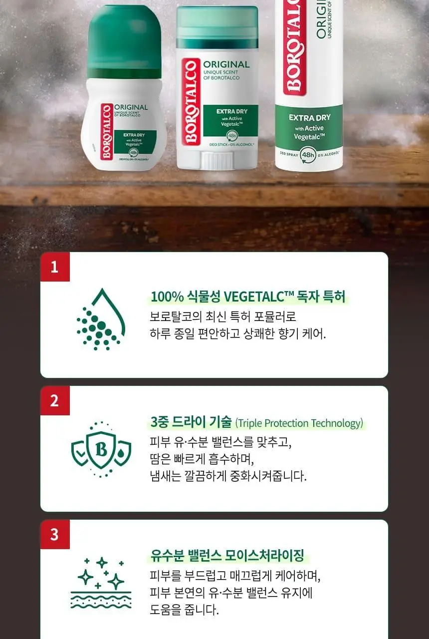 보로탈코 누오바 데오 오리지널 3종 택 1 (스틱/롤온/스프레이) 상세페이지 11