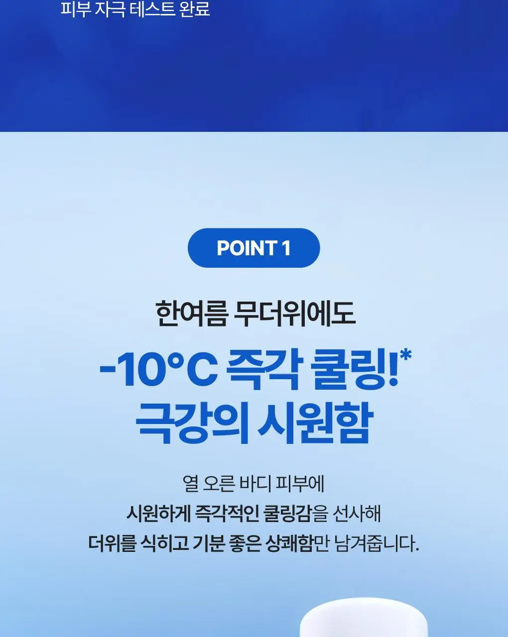 식물나라 시원한 산뜻 데오 바디 스프레이 100ml 상세페이지 8