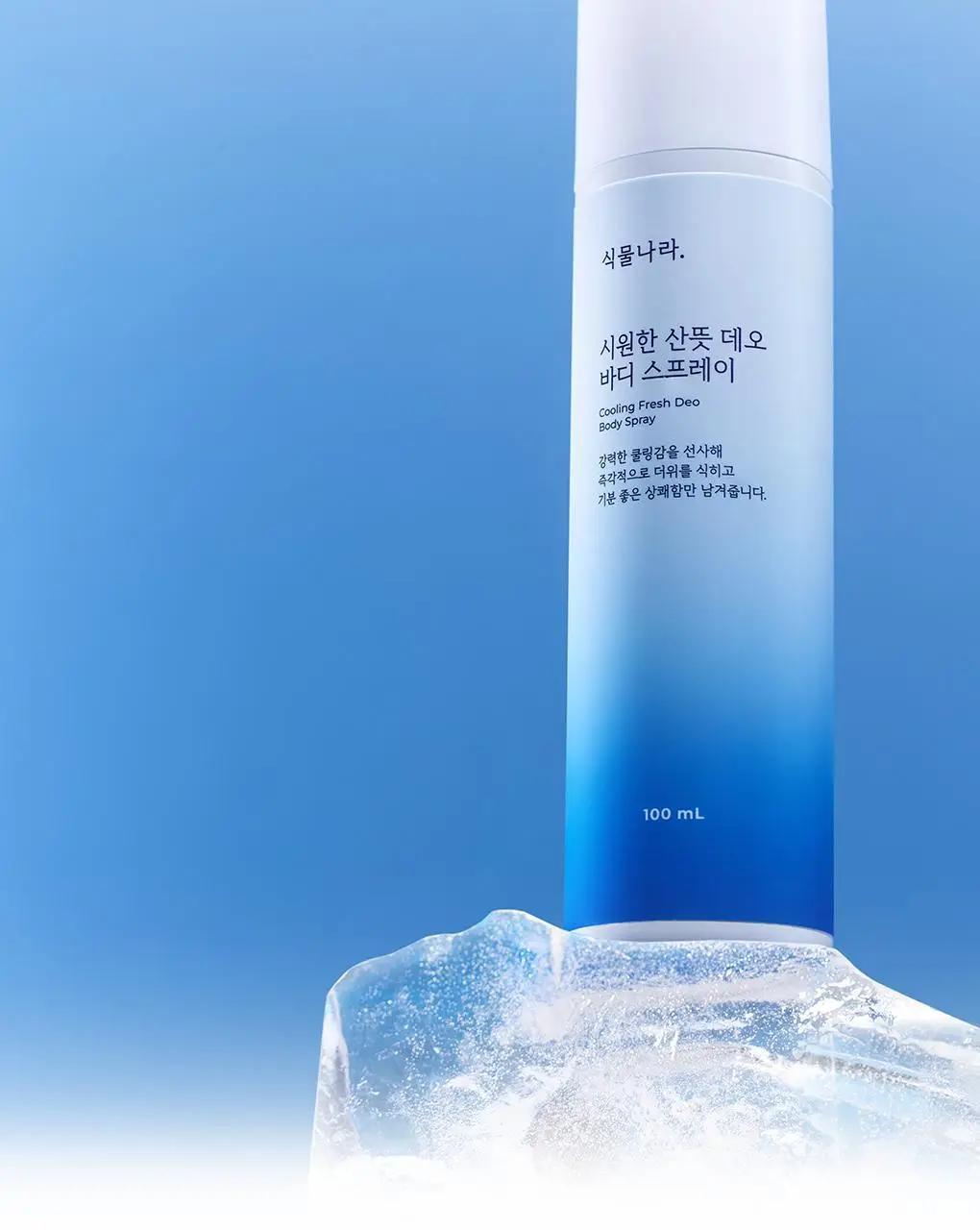 식물나라 시원한 산뜻 데오 바디 스프레이 100ml 상세페이지 9