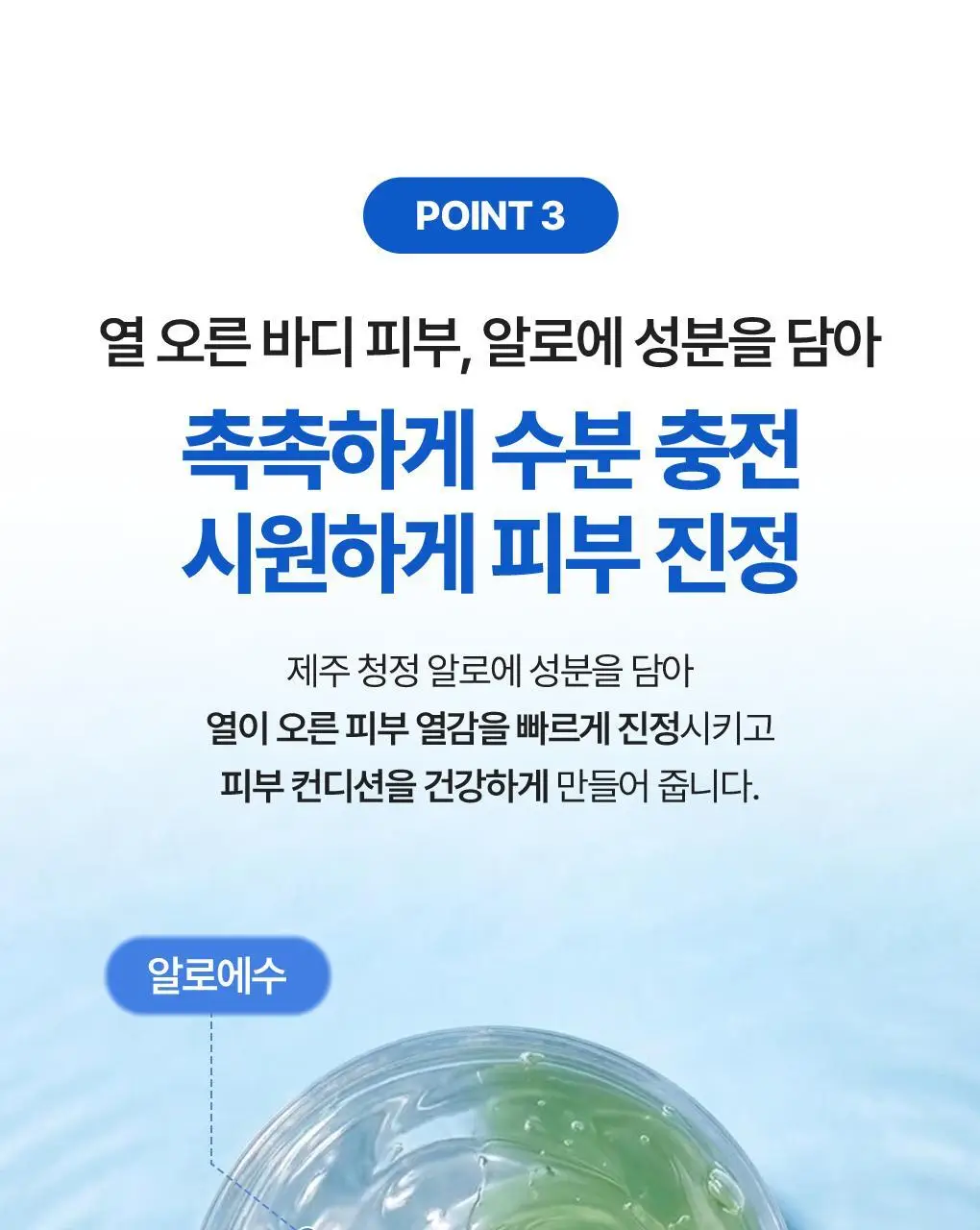 식물나라 시원한 산뜻 데오 바디 스프레이 100ml 상세페이지 14