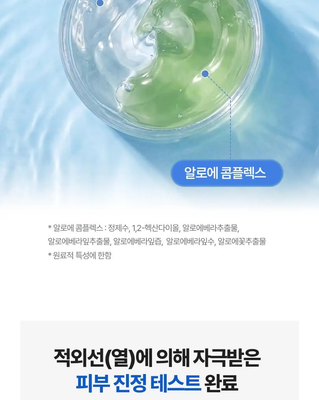 식물나라 시원한 산뜻 데오 바디 스프레이 100ml 상세페이지 15