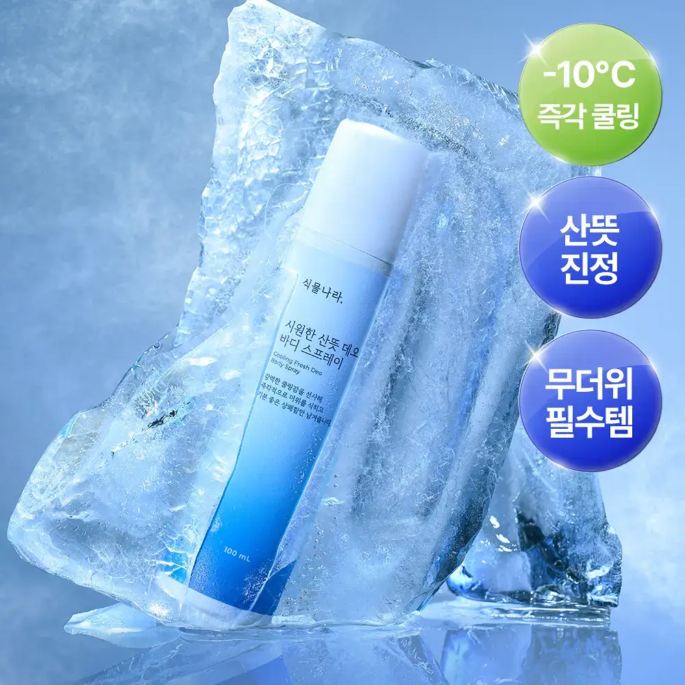 식물나라 시원한 산뜻 데오 바디 스프레이 100ml