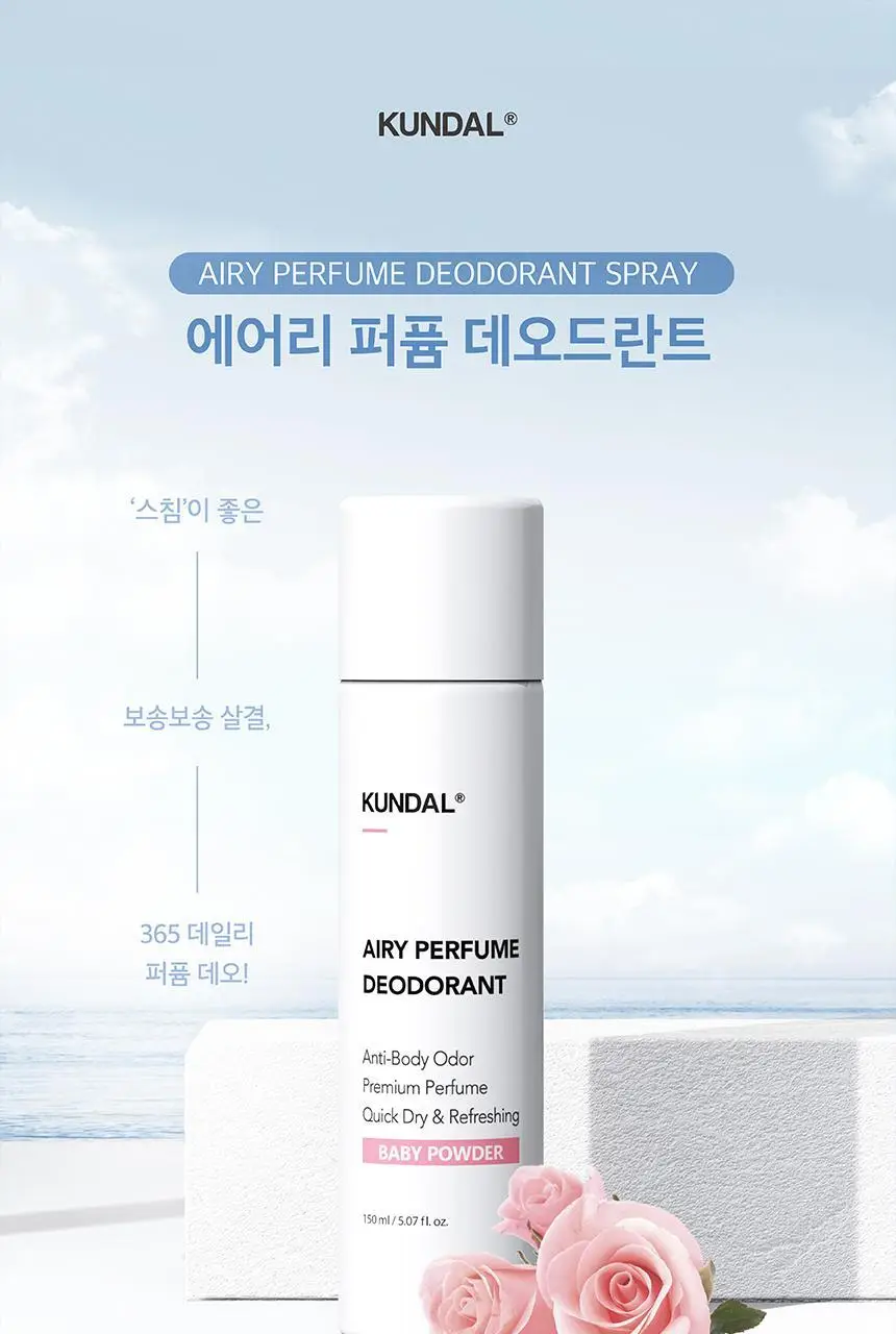 쿤달 에어리 퍼퓸 데오드란트 스프레이 베이비파우더 150ml 상세페이지 2