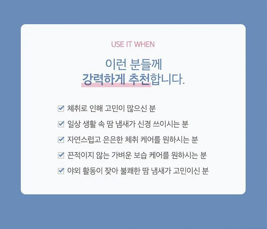 쿤달 에어리 퍼퓸 데오드란트 스프레이 베이비파우더 150ml 상세페이지 8