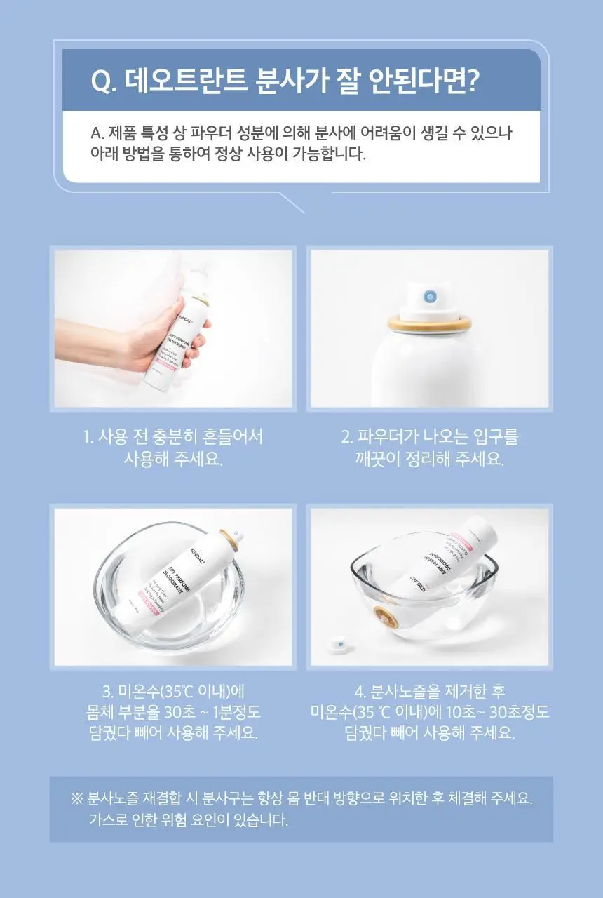 쿤달 에어리 퍼퓸 데오드란트 스프레이 베이비파우더 150ml 상세페이지 24