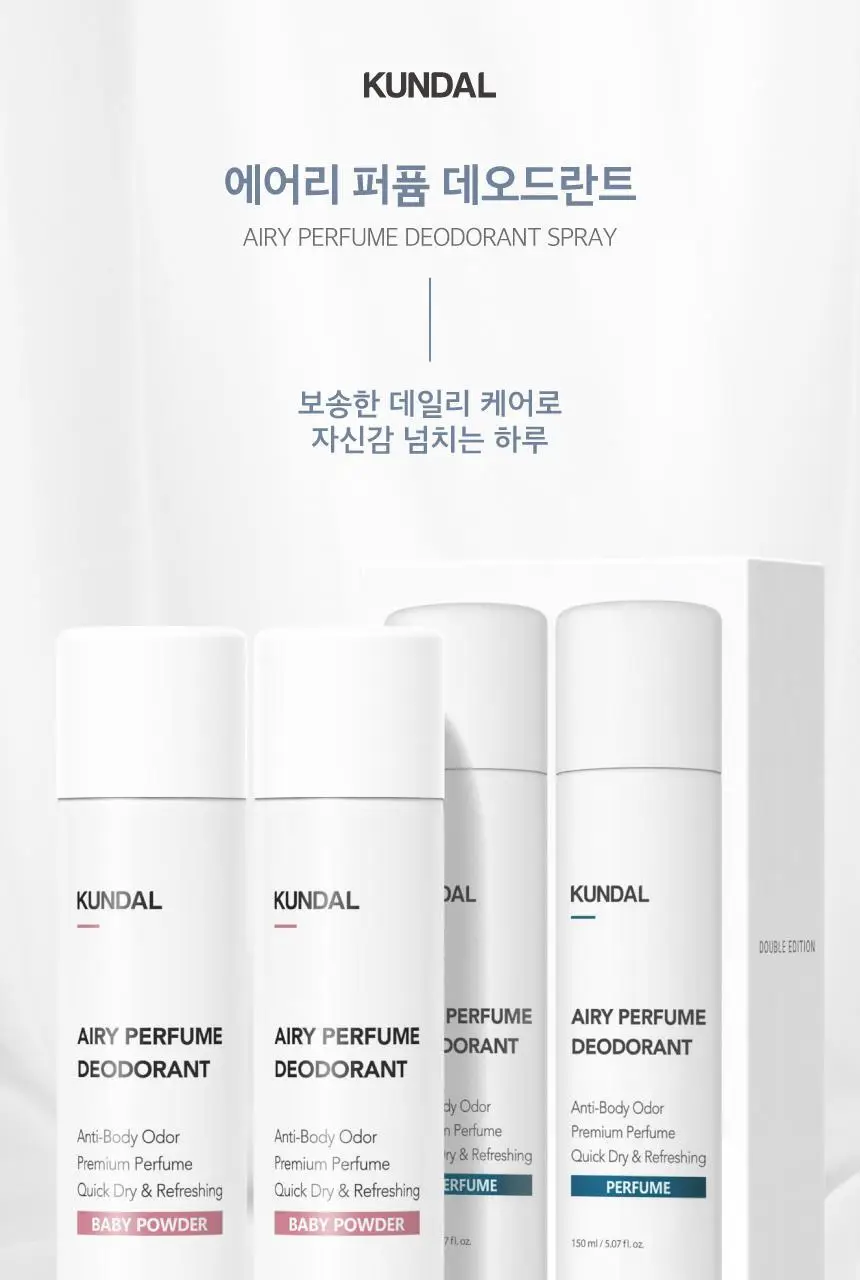 쿤달 에어리퍼퓸 데오드란트 스프레이 베이비파우더 150ml*2개 기획세트 상세페이지 2