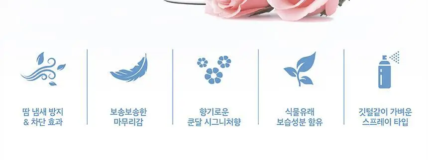 쿤달 에어리퍼퓸 데오드란트 스프레이 베이비파우더 150ml*2개 기획세트 상세페이지 5