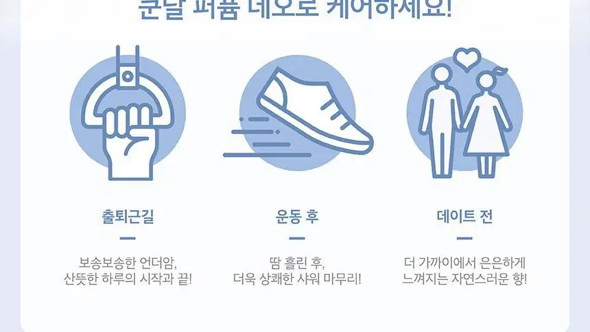 쿤달 에어리퍼퓸 데오드란트 스프레이 베이비파우더 150ml*2개 기획세트 상세페이지 8