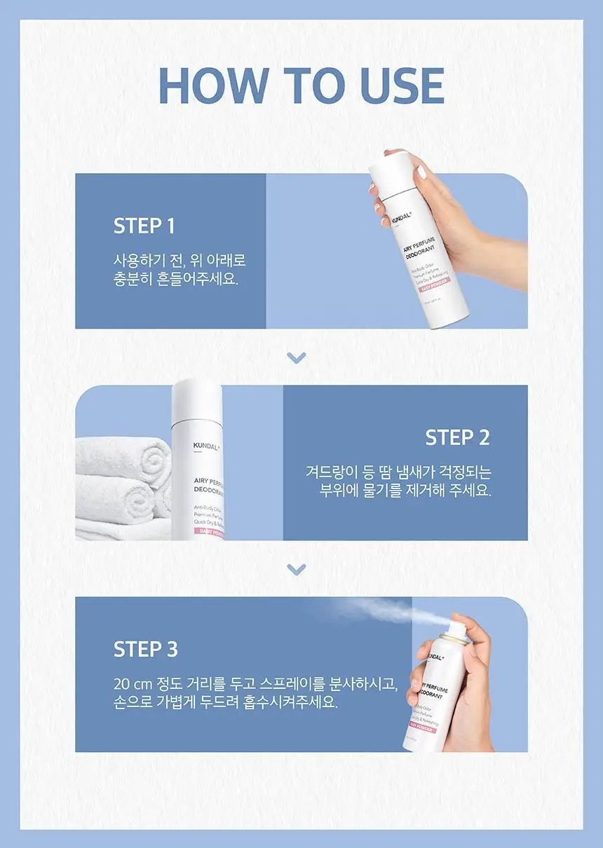 쿤달 에어리퍼퓸 데오드란트 스프레이 베이비파우더 150ml*2개 기획세트 상세페이지 25