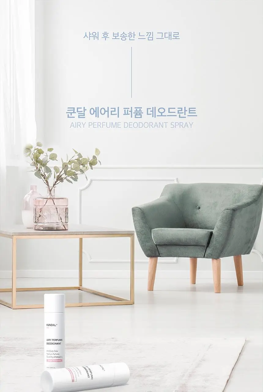 쿤달 에어리퍼퓸 데오드란트 스프레이 베이비파우더 150ml*2개 기획세트 상세페이지 29