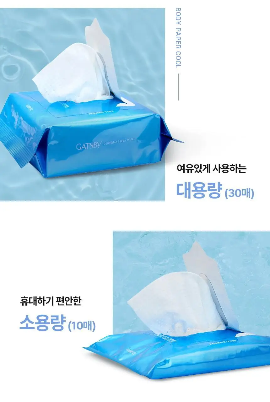 갸스비 파우더 데오도란트 바디 페이퍼 쿨시트러스 10매 상세페이지 6