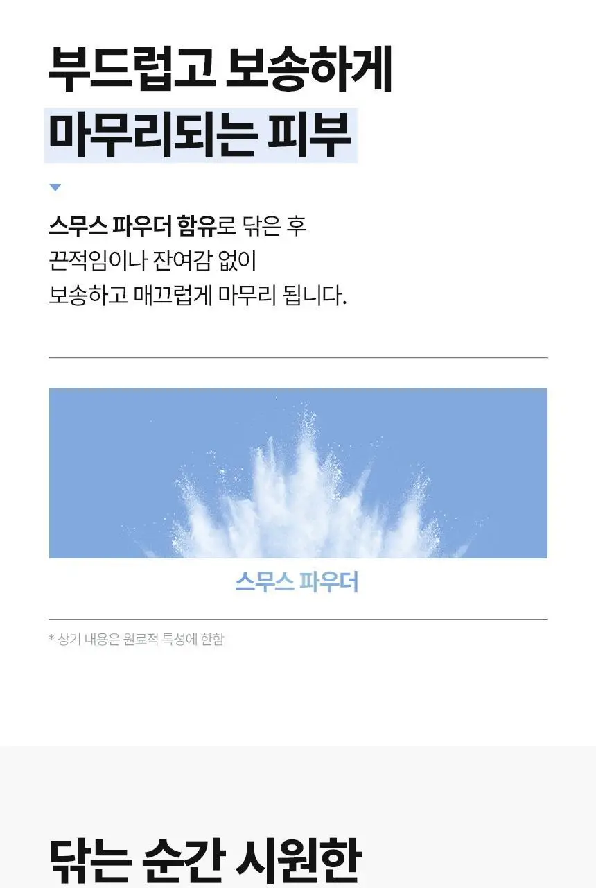 갸스비 파우더 데오도란트 바디 페이퍼 쿨시트러스 10매 상세페이지 7
