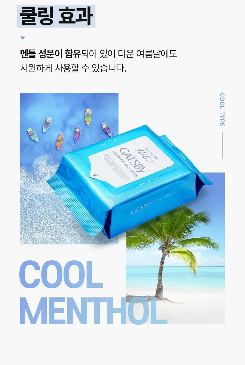 갸스비 파우더 데오도란트 바디 페이퍼 쿨시트러스 10매 상세페이지 8