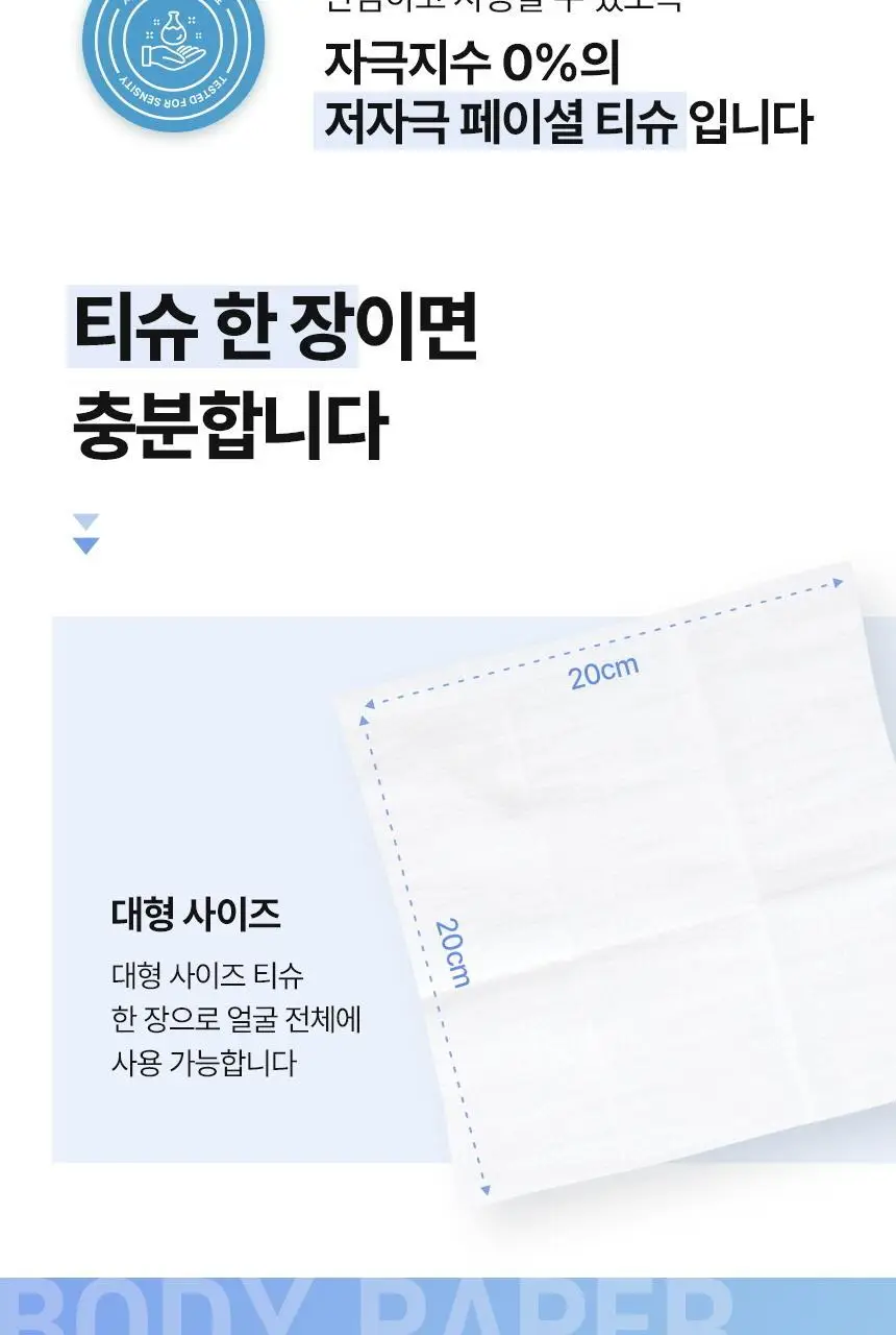 갸스비 파우더 데오도란트 바디 페이퍼 쿨시트러스 10매 상세페이지 12