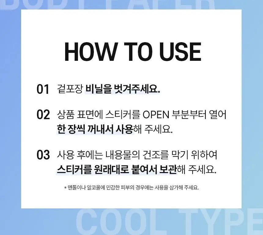 갸스비 파우더 데오도란트 바디 페이퍼 쿨시트러스 10매 상세페이지 13