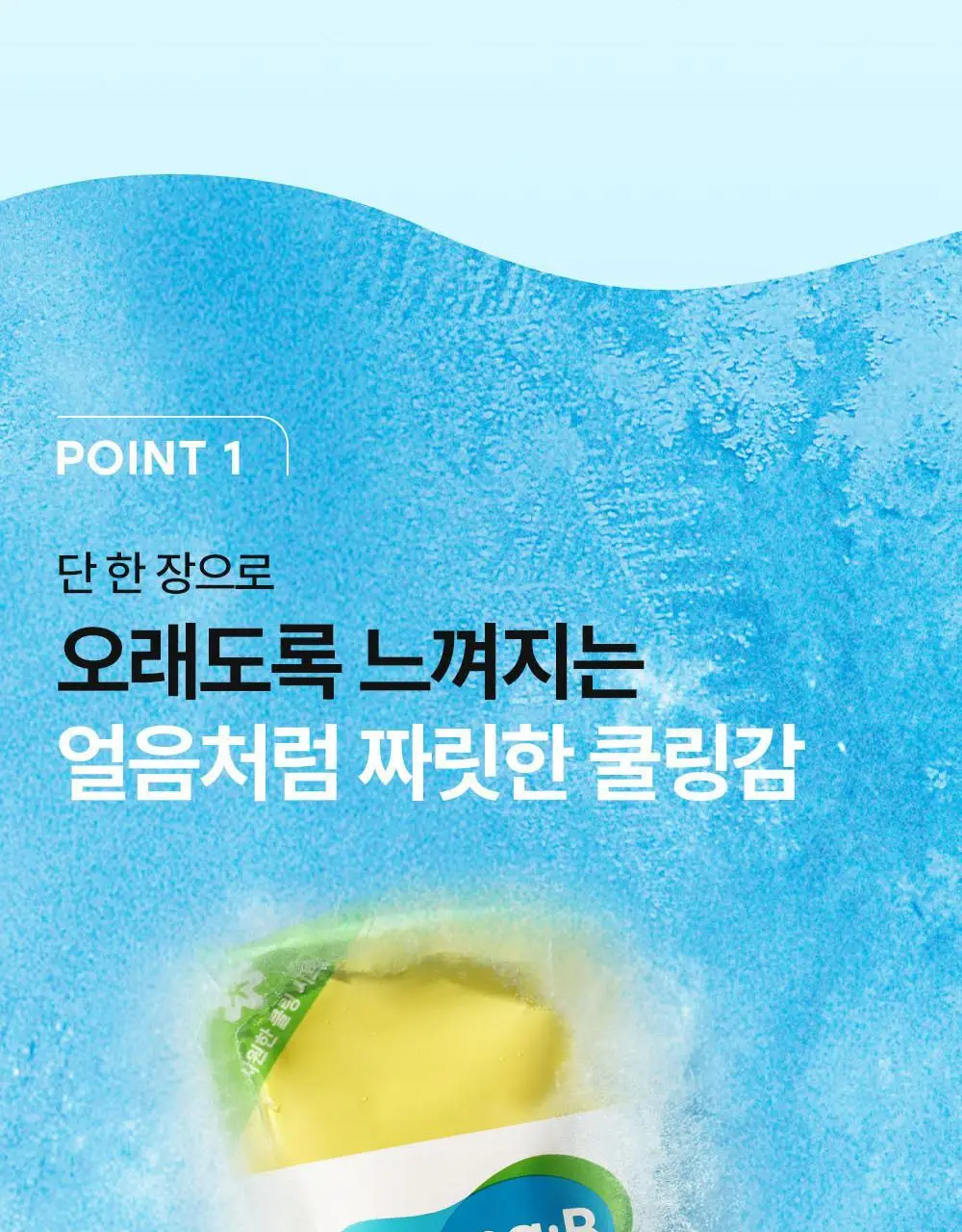 더마비 데오프레쉬 쿨시트 24g 상세페이지 7