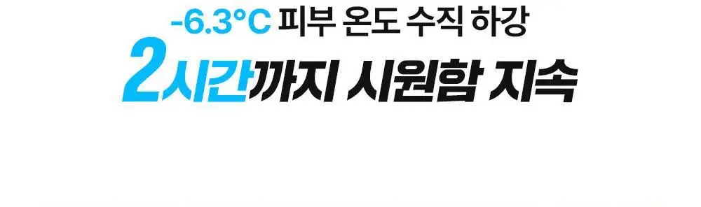 더마비 데오프레쉬 쿨시트 24g 상세페이지 10