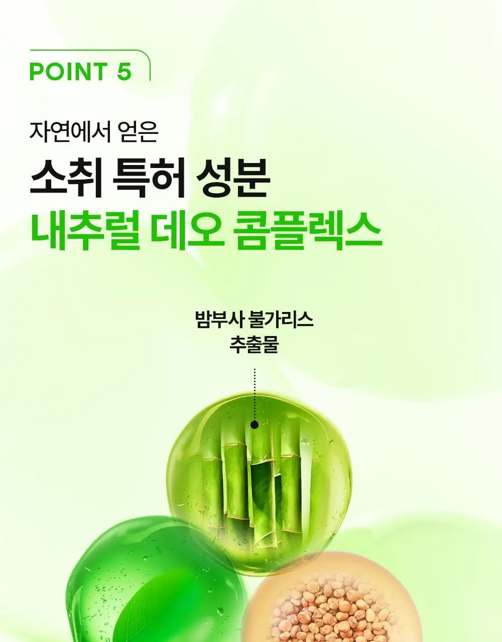 더마비 데오프레쉬 쿨시트 24g 상세페이지 23