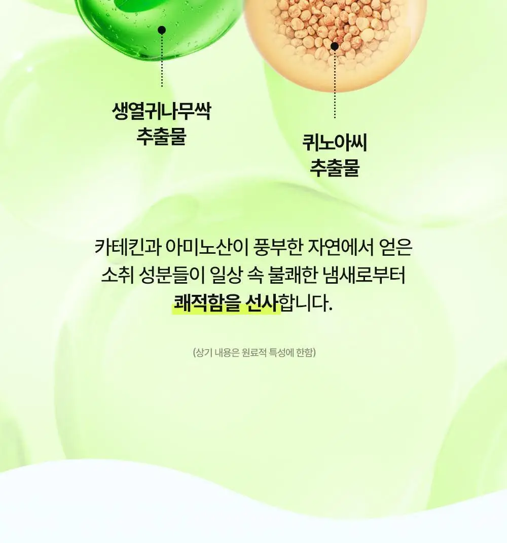 더마비 데오프레쉬 쿨시트 24g 상세페이지 24