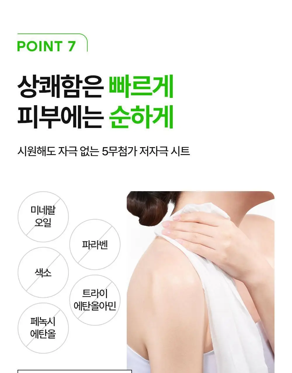 더마비 데오프레쉬 쿨시트 24g 상세페이지 28