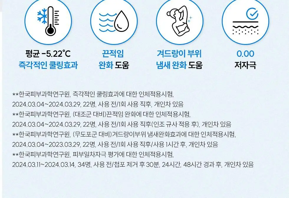 마데카 데오 쿨시트 15매 상세페이지 3