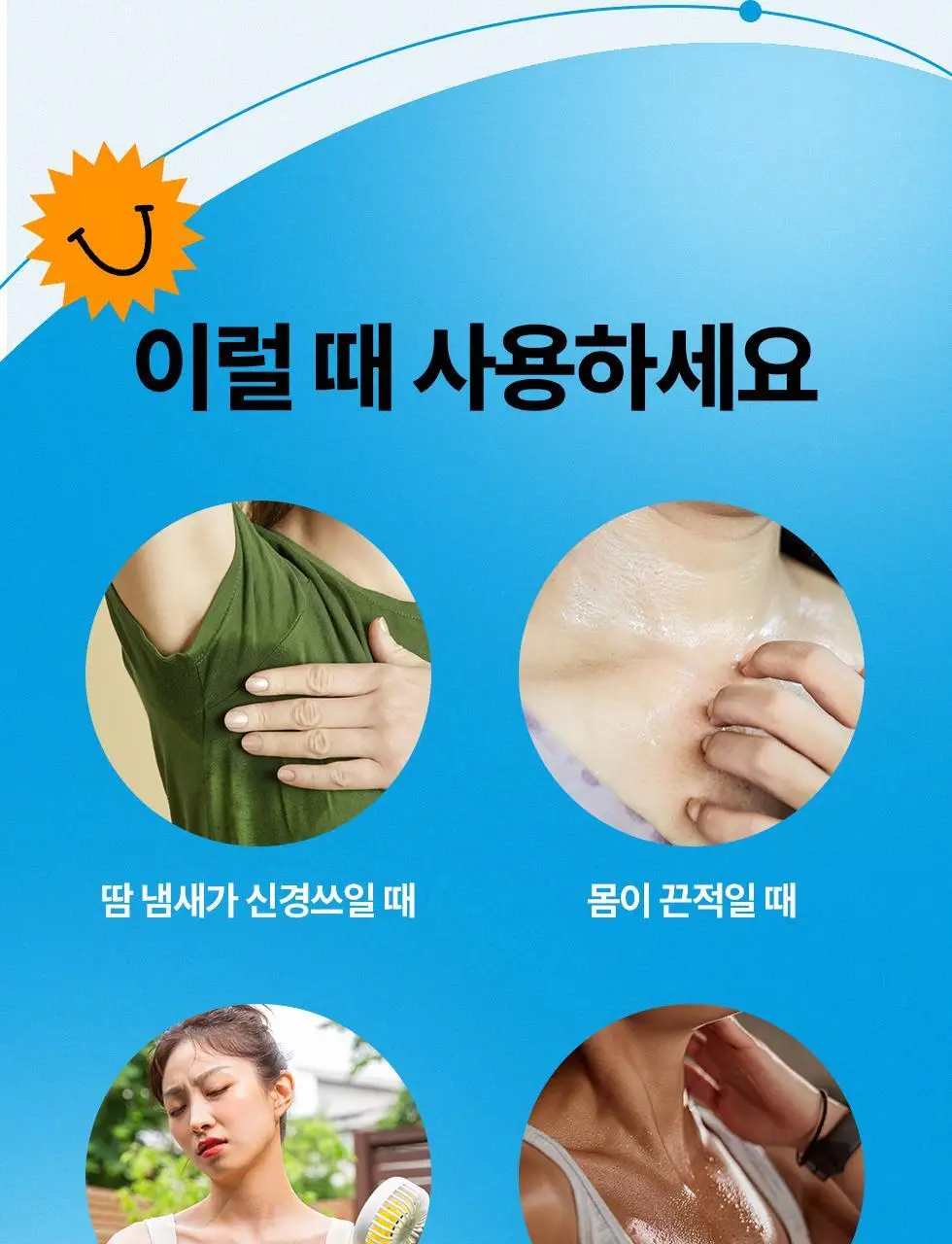 마데카 데오 쿨시트 15매 상세페이지 4