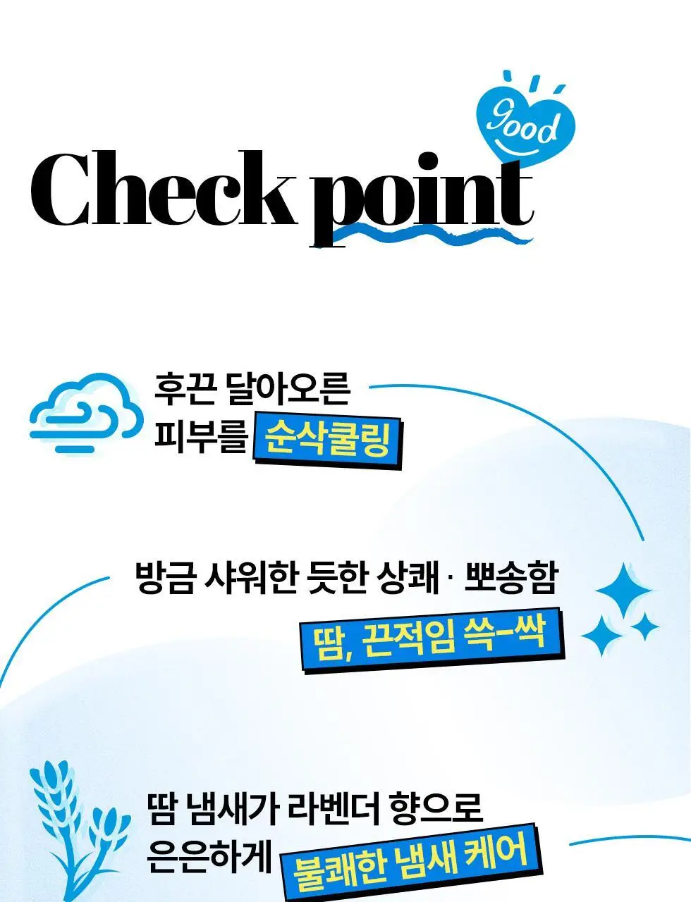마데카 데오 쿨시트 15매 상세페이지 6