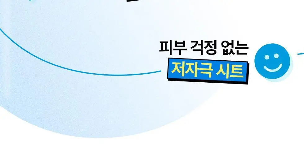 마데카 데오 쿨시트 15매 상세페이지 7