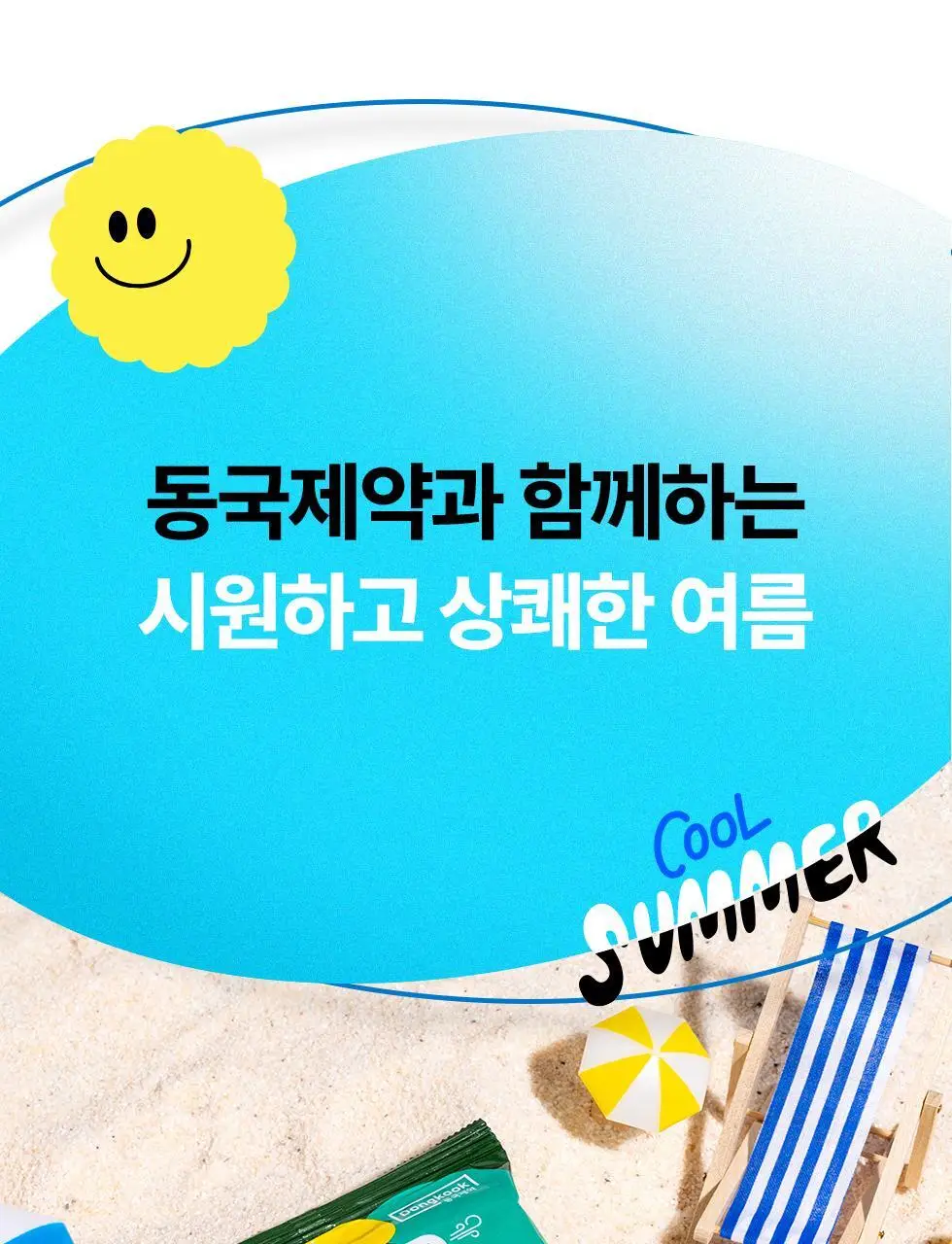 마데카 데오 쿨시트 15매 상세페이지 8