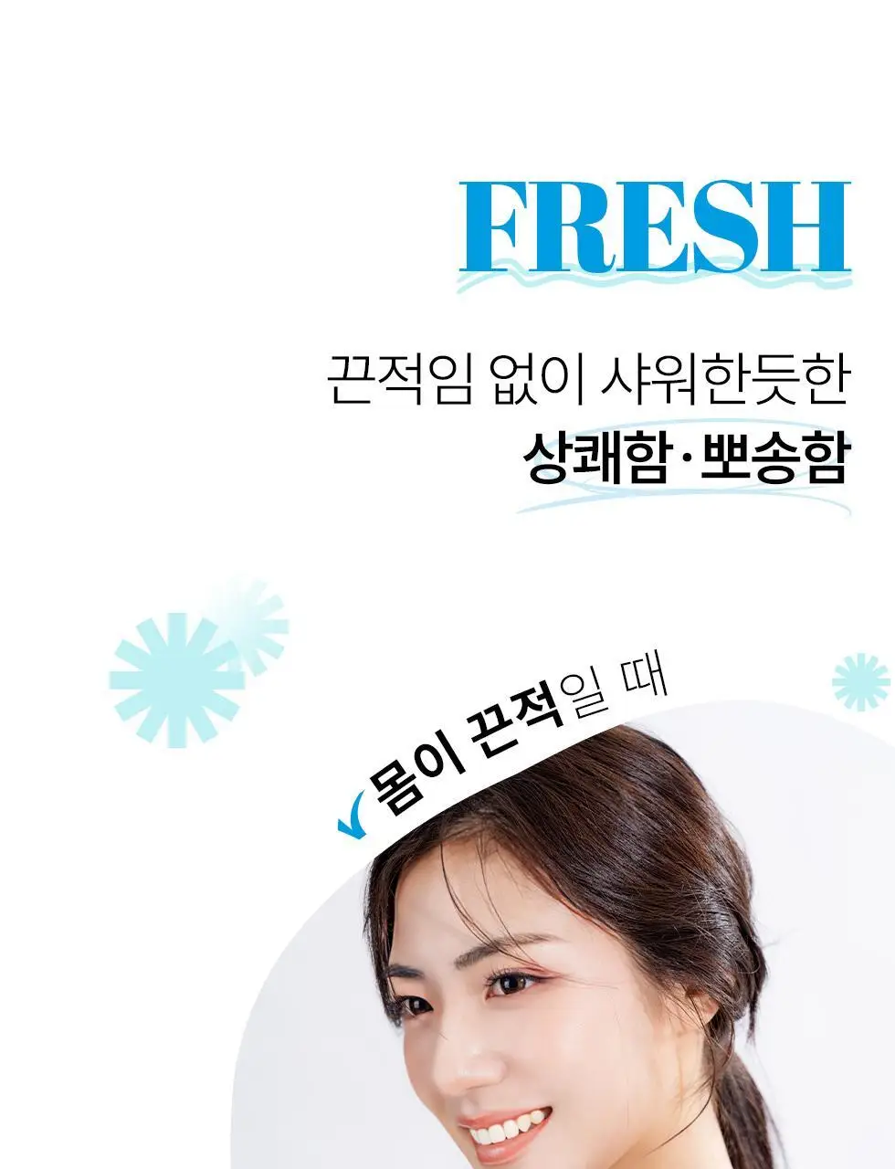 마데카 데오 쿨시트 15매 상세페이지 12