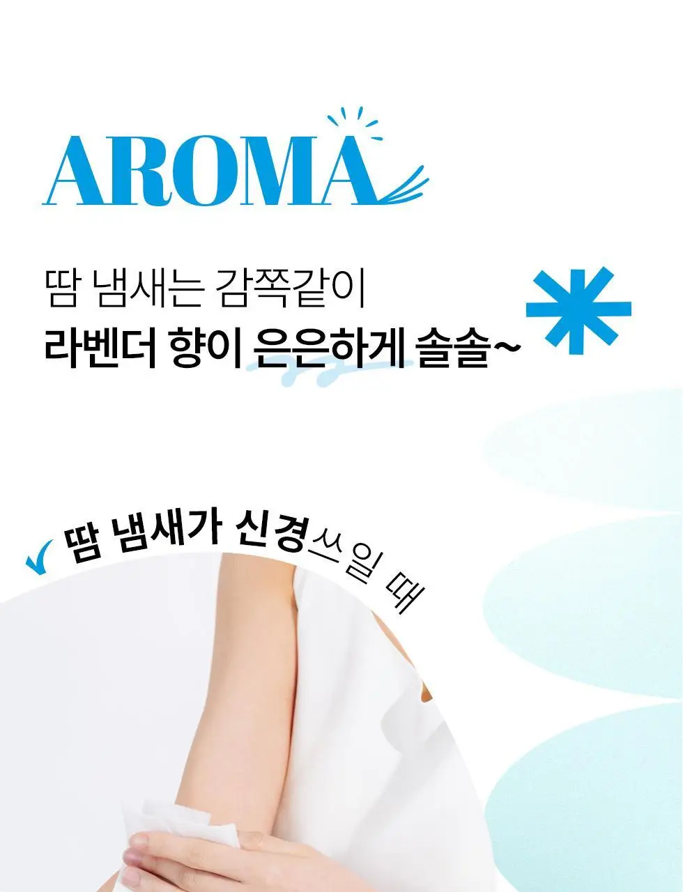 마데카 데오 쿨시트 15매 상세페이지 14