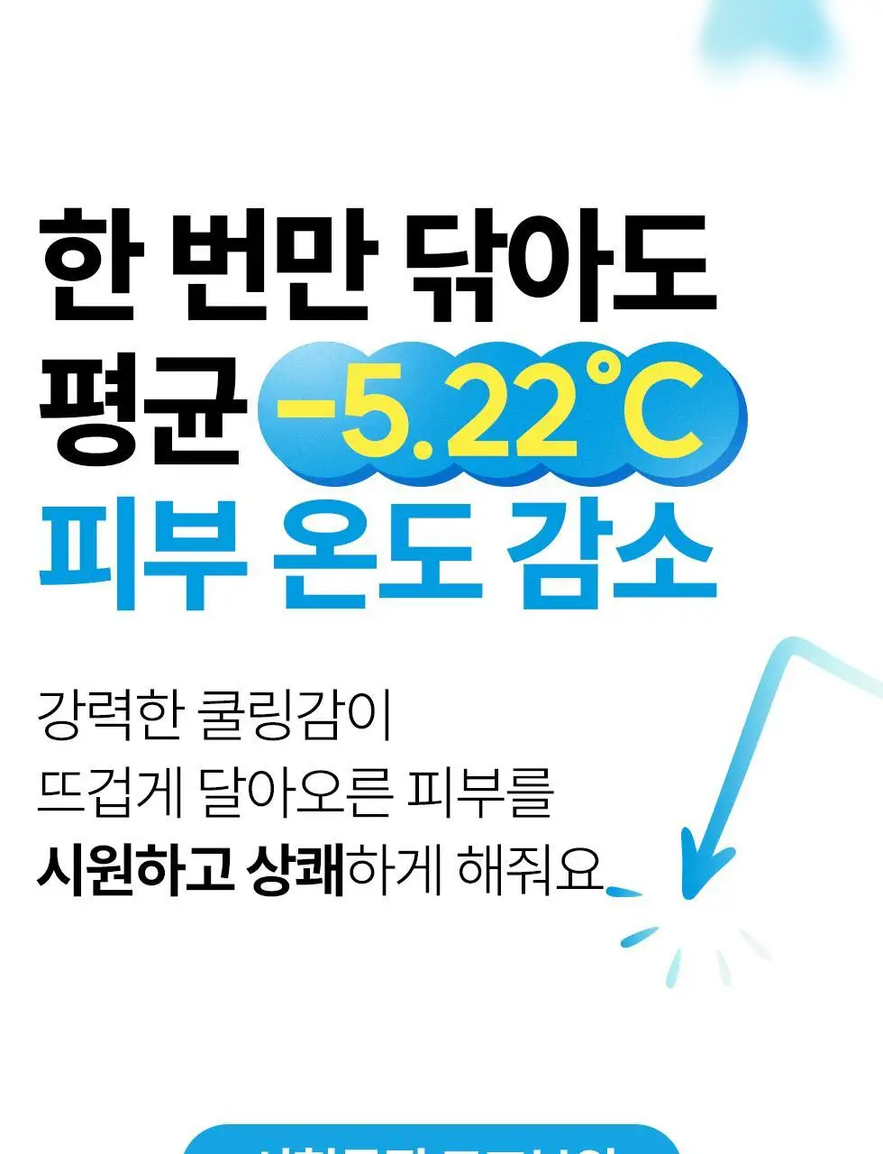 마데카 데오 쿨시트 15매 상세페이지 16