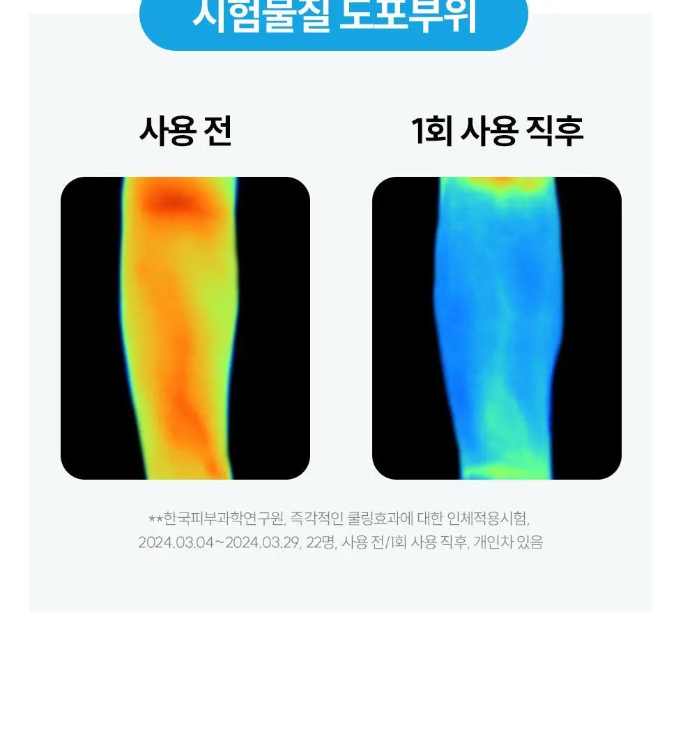 마데카 데오 쿨시트 15매 상세페이지 17