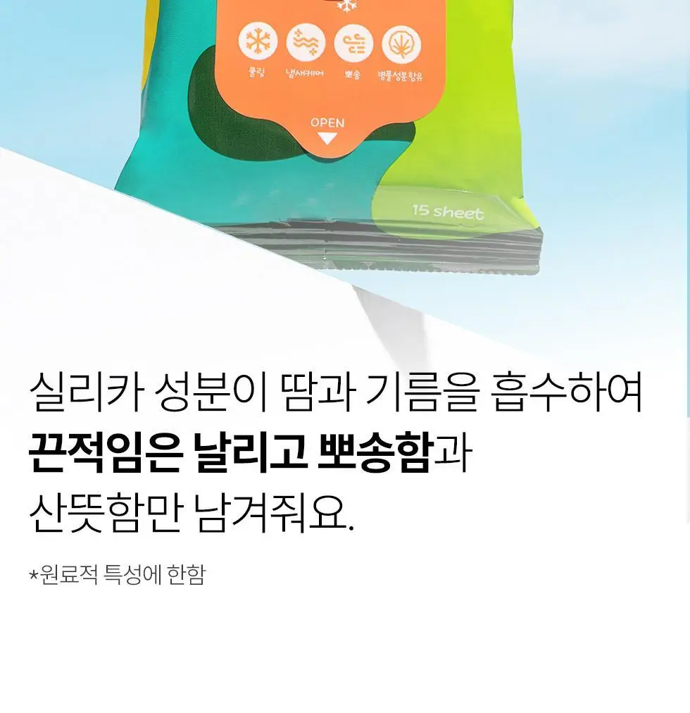 마데카 데오 쿨시트 15매 상세페이지 19