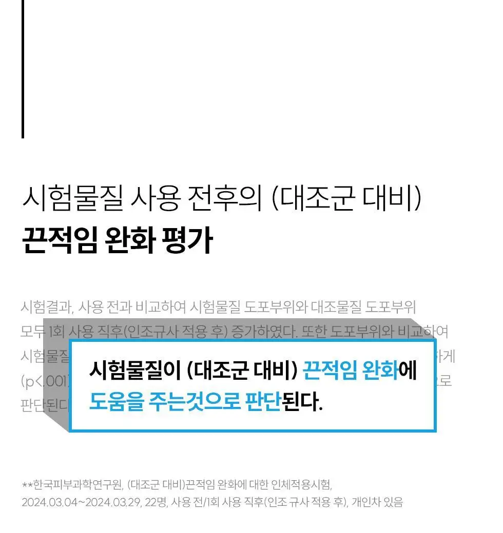 마데카 데오 쿨시트 15매 상세페이지 21