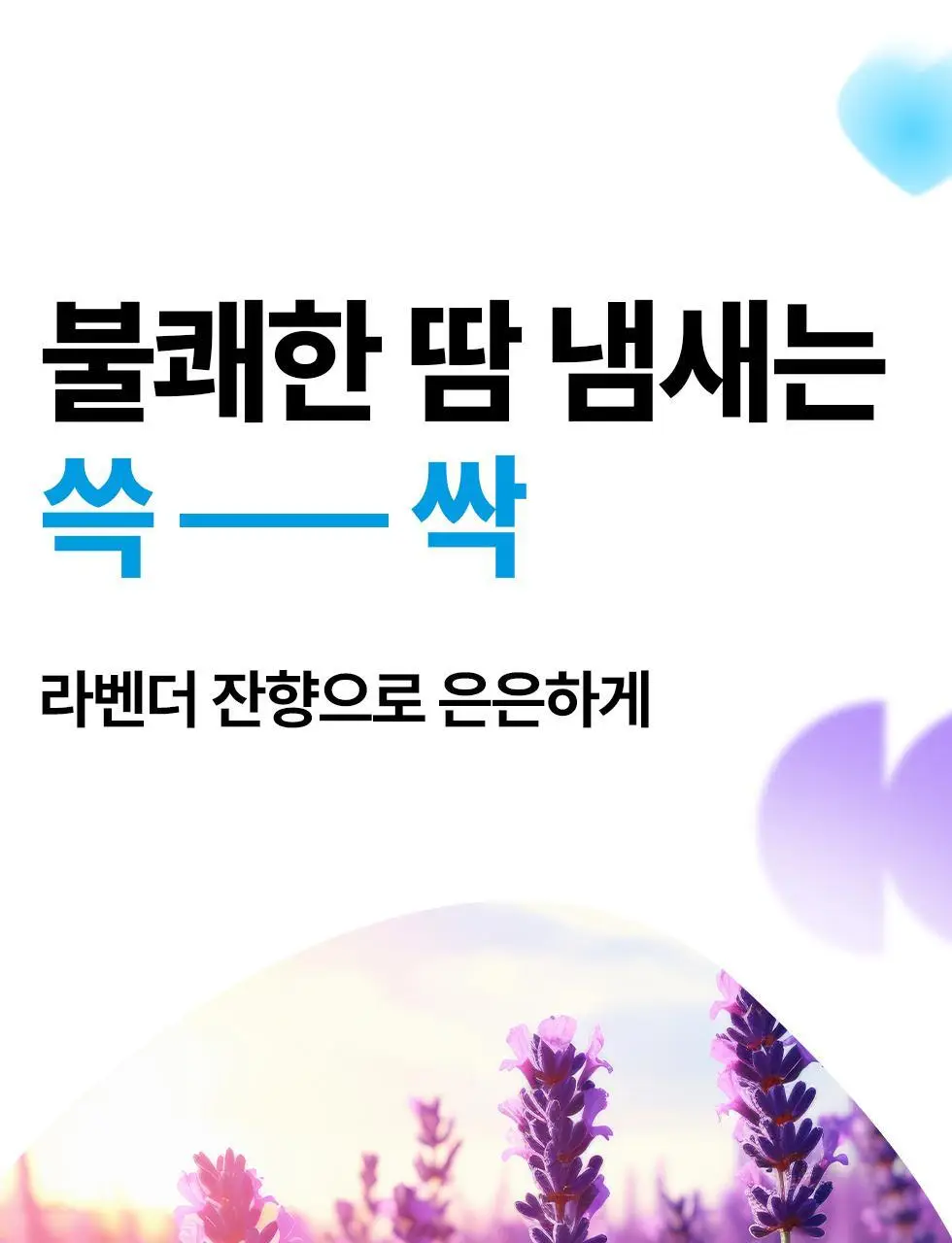 마데카 데오 쿨시트 15매 상세페이지 22